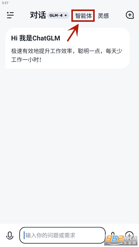 智谱清言app最新版