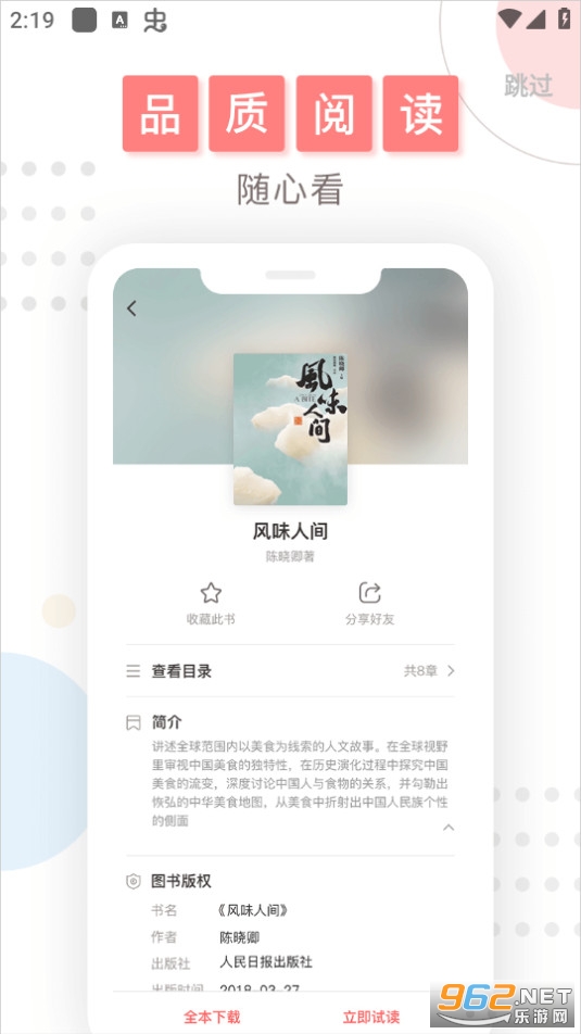 微书房