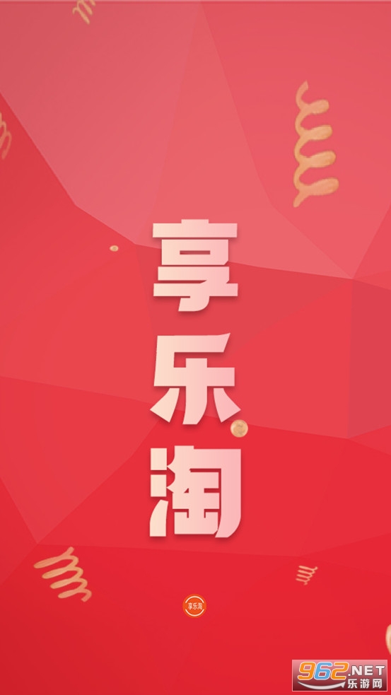 享乐淘手机客户端