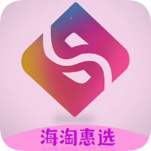 海淘惠选购物平台
