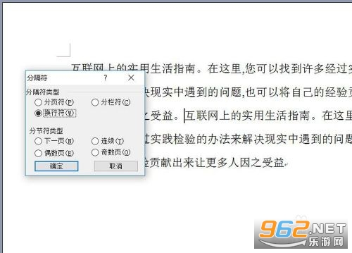Microsoft Word软件