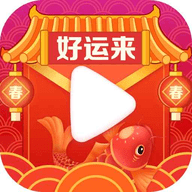 好运来刷视频赚钱 1.0.8.0 安卓版