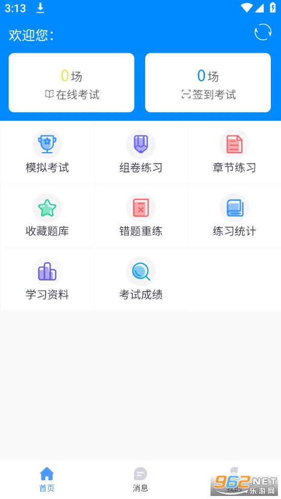 远秋医学在线考试