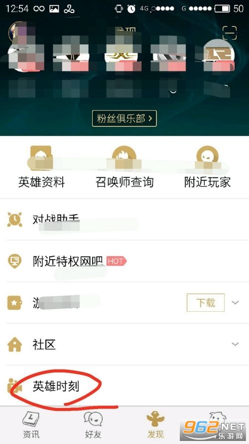 掌上英雄联盟盒子