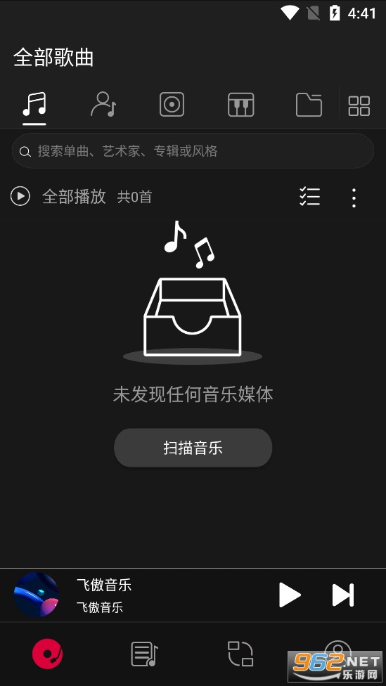 飞傲音乐app