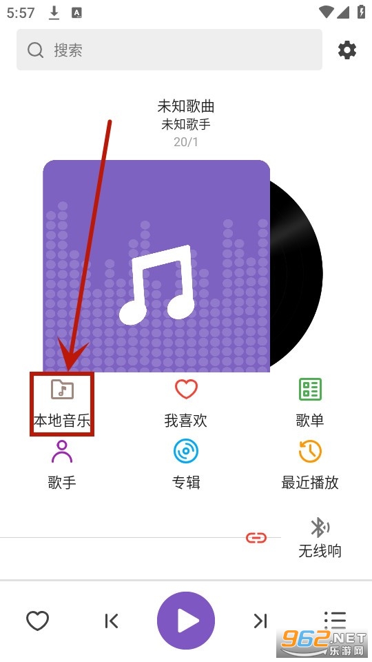 白雪音乐播放器