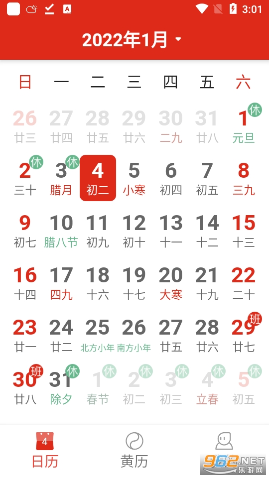 日历大字版应用 日历大字版应用