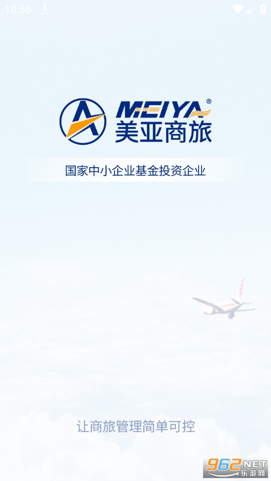 美亚商旅官方app