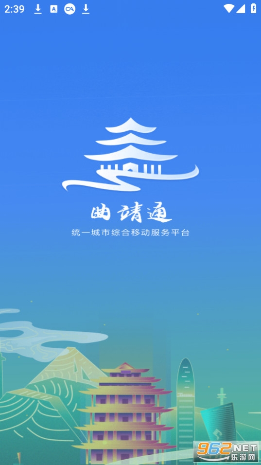 曲靖通app