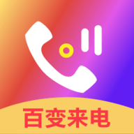 百变来电铃声免费下载安装最新版 4.0.8 安卓版