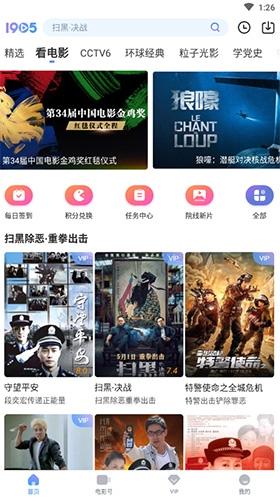 1905电影网电影导出免费版（附带教程）