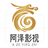 阿泽影视剧在线观看完整版