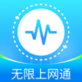 无限上网通app手机版 v1.0.1