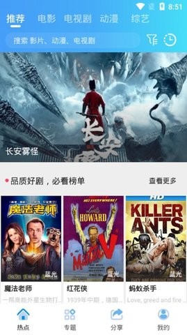  南山影视