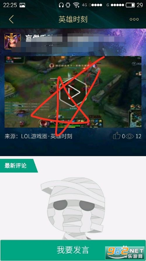 掌上英雄联盟盒子