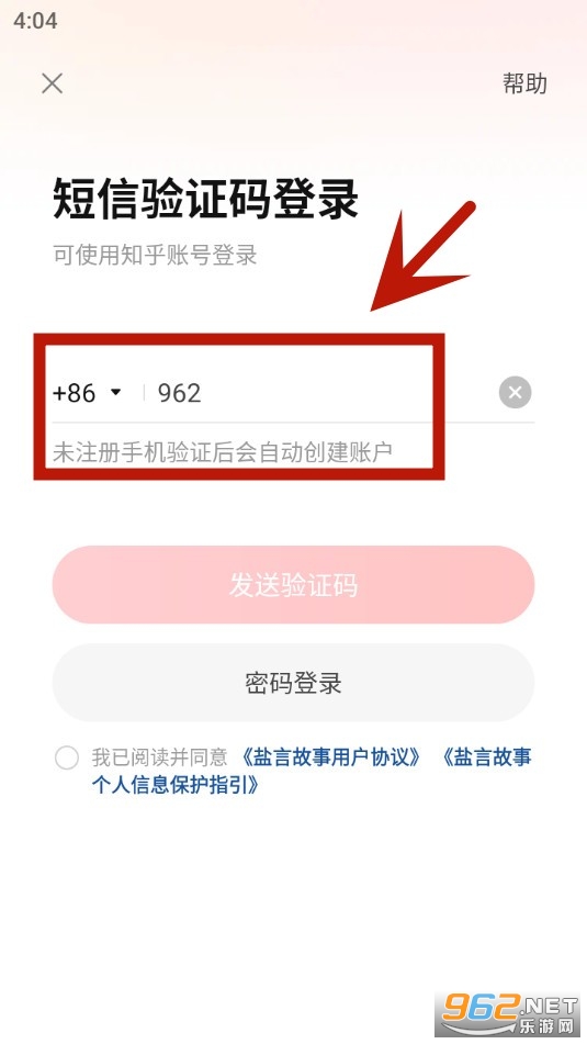 盐言故事免费版