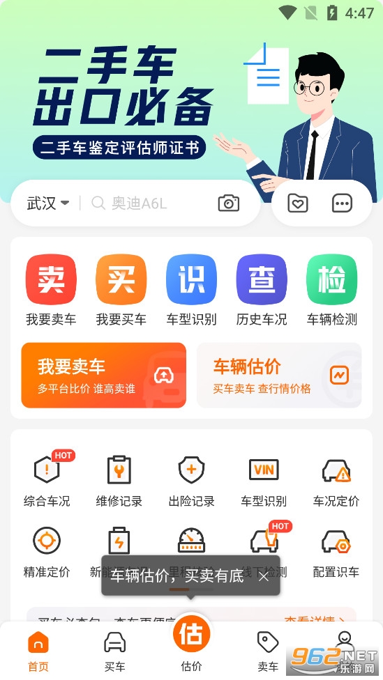 车300二手车大众版 车300二手车大众版