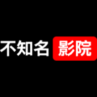 不知名影院App 1.0.1 安卓版