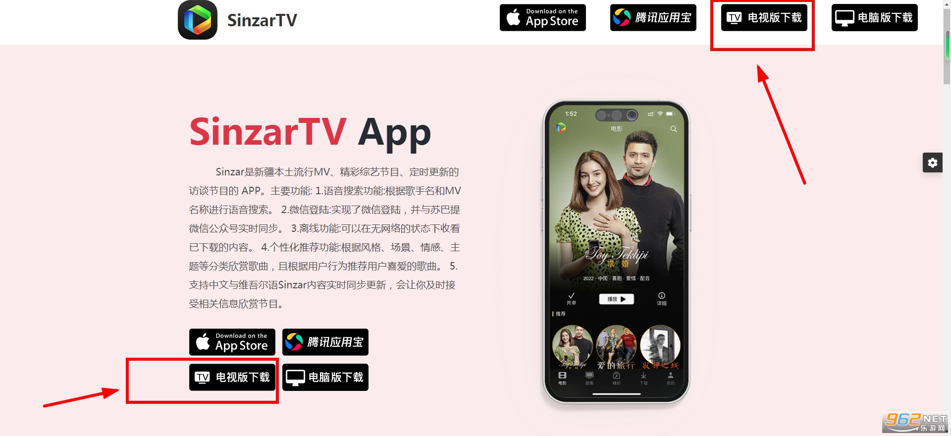 SinzarTV电视版