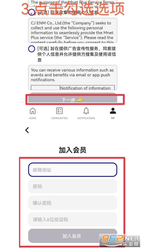 mnet plus安卓官方版