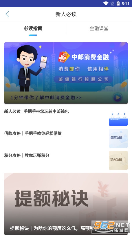 中邮钱包app