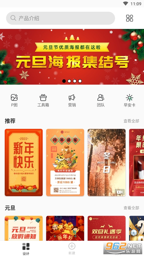 青柠海报设计I抠图P图app