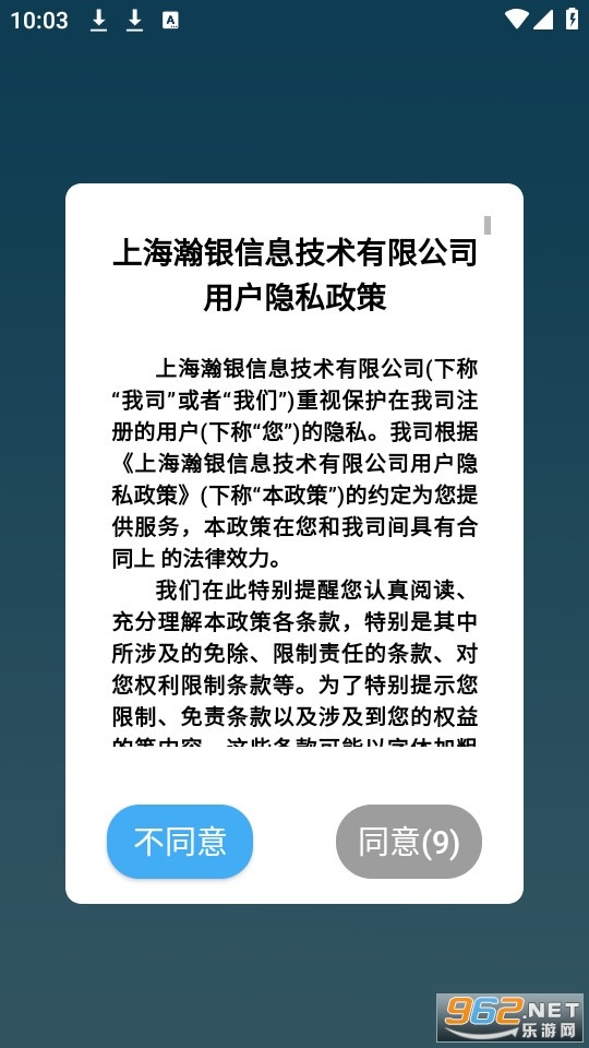 瀚汇通app官方版