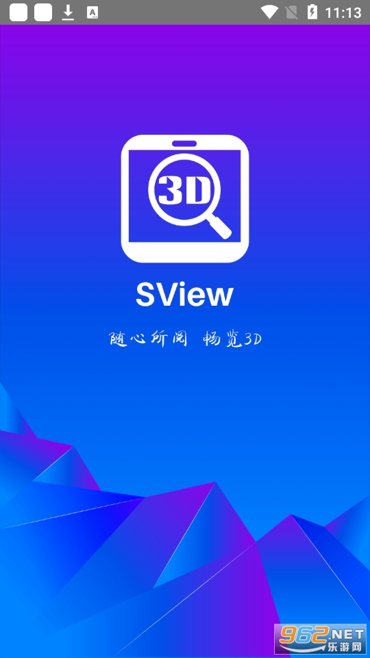 SView看图纸3d