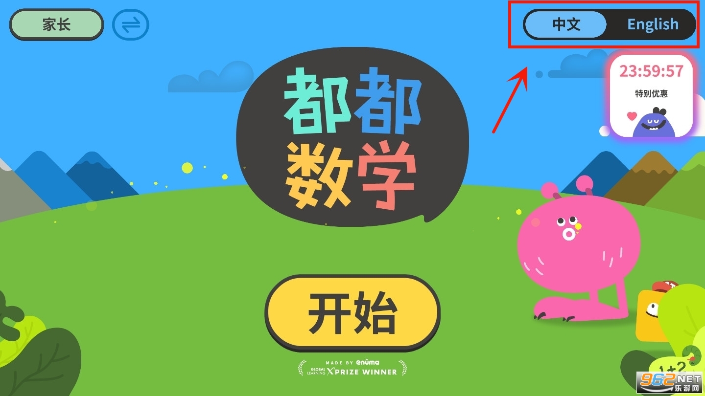 都都思维都都数学