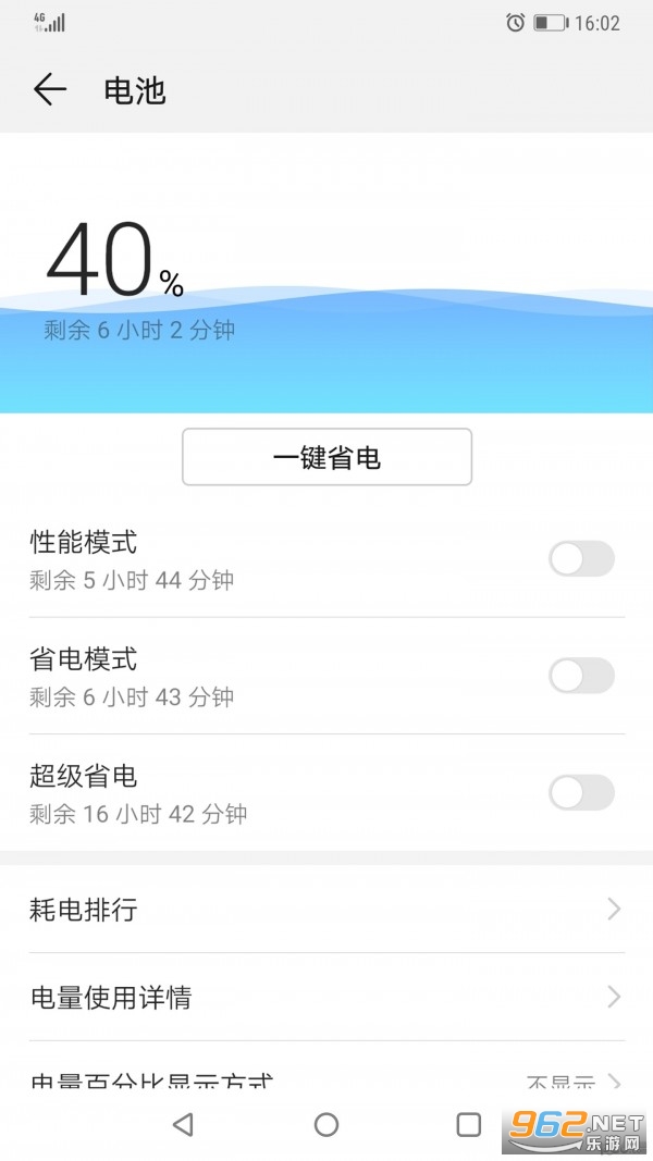 华为手机管家官方免费