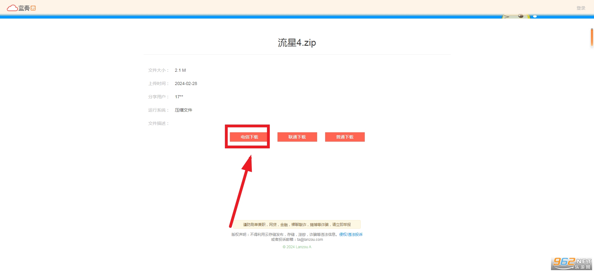 phira自制谱软件