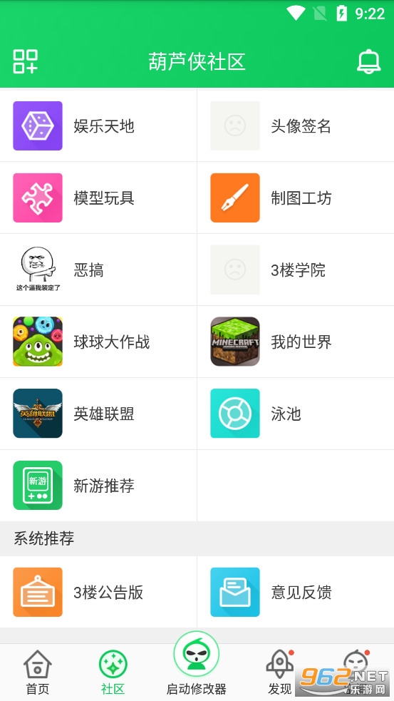 葫芦侠app官方正版 葫芦侠app官方正版