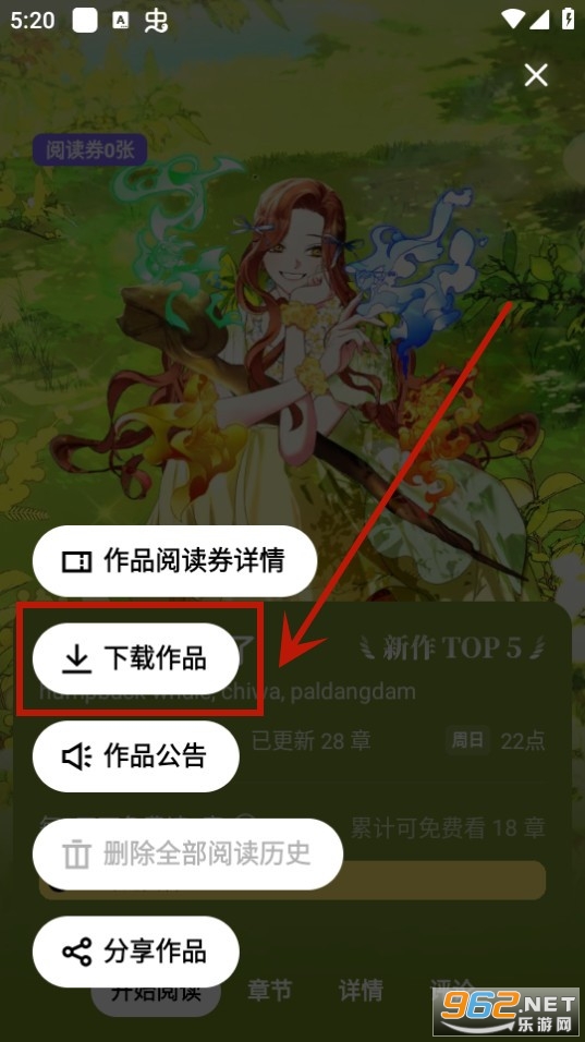 podo漫画app