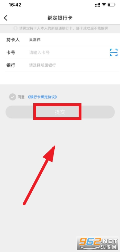 新新通工人端app(新薪通-工人端)