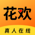 花欢交友app手机版 v7.9.2