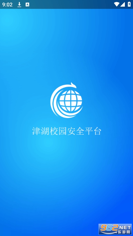 津湖校园安全平台