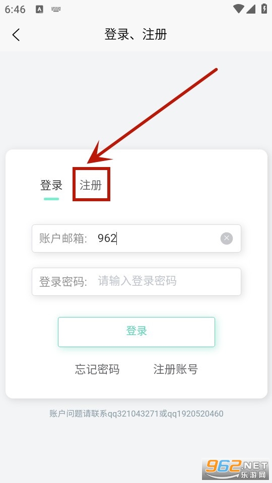 应用营地