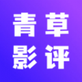 青草影评去广告版