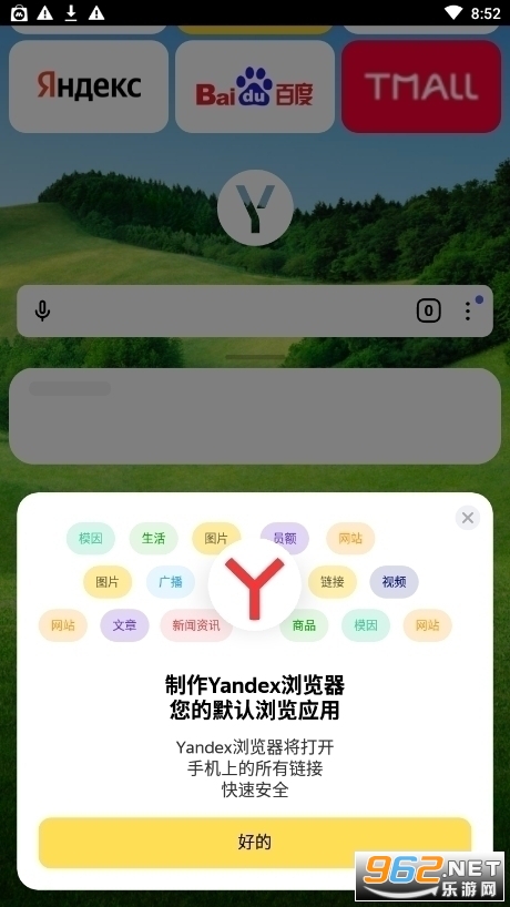 俄罗斯引擎yandex