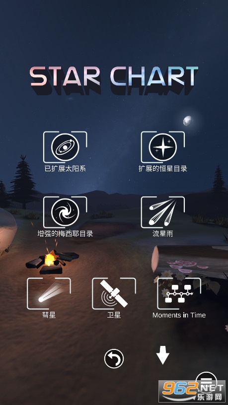 星图∞ star chart infinite版