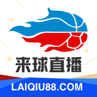 来球直播app 1.0.5 安卓版