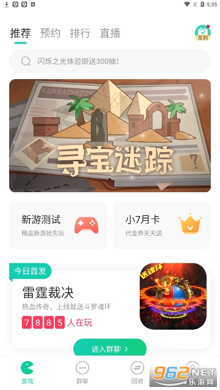 小7手游折扣平台app