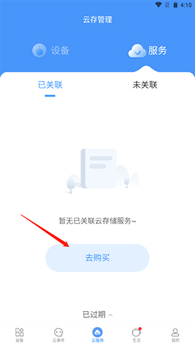 ycc365plus监控摄像头app