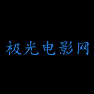 极光电影网