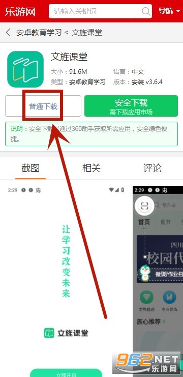 文旌课堂