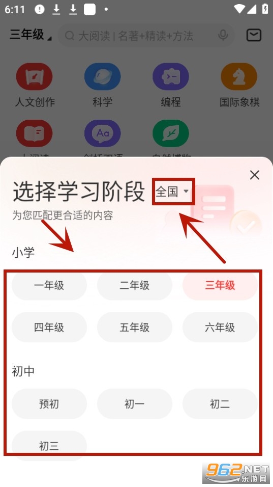 学而思网校app