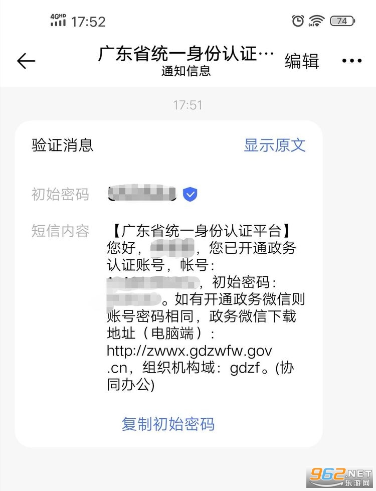 政务微信(WeCom app)