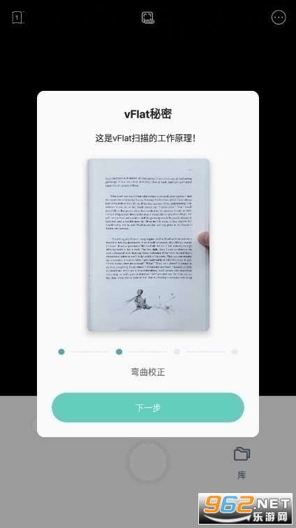 vFlat安卓手机安装