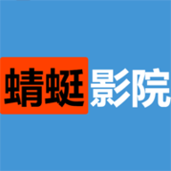 蜻蜓影院App 1.0.0 安卓版