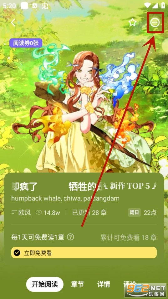 podo漫画app